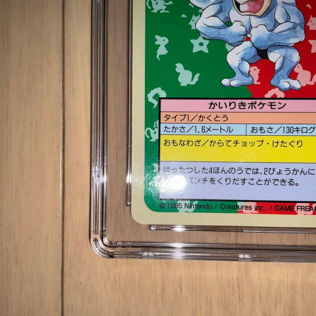 【CGC10 PRISTINE】ポケモンカード　カイリキー　トップサン　エラー