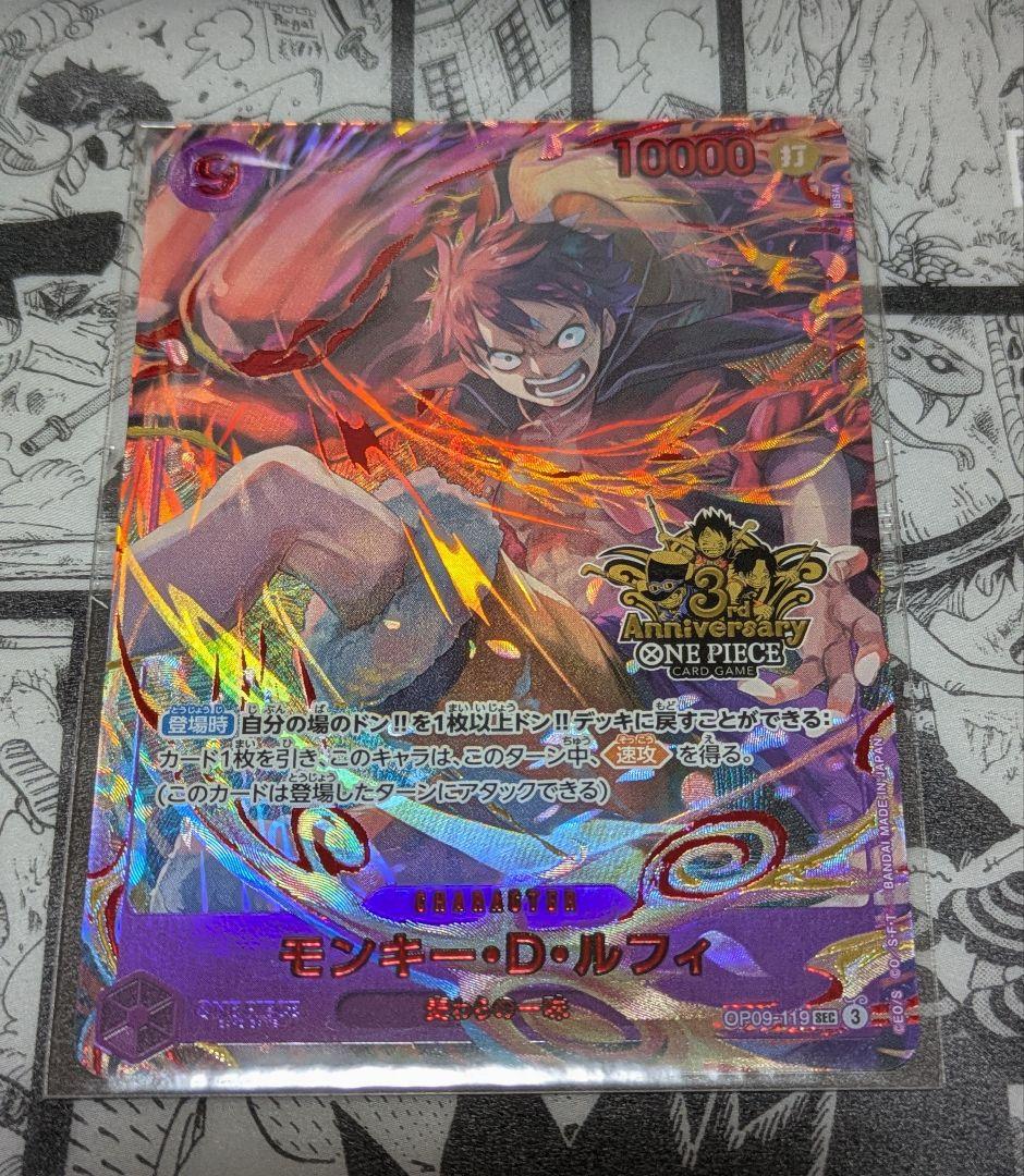 ワンピース 3rd anniversary ルフィ【新品未開封品】