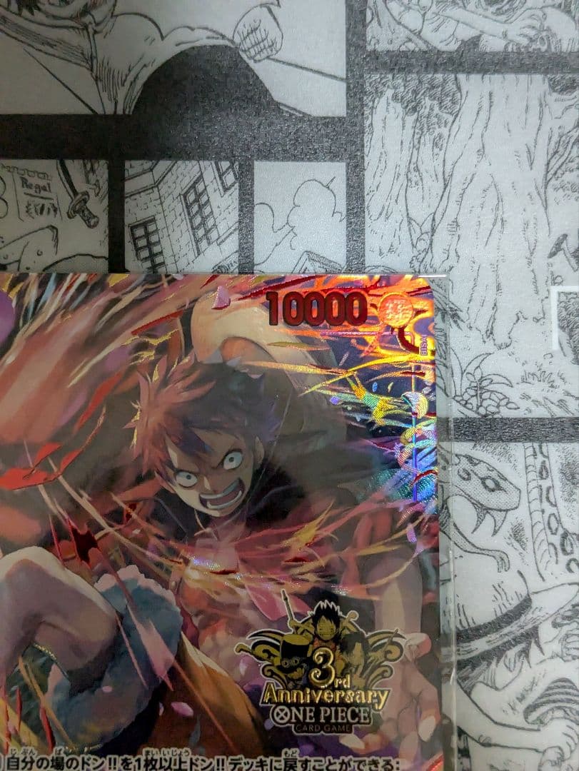 ワンピース 3rd anniversary ルフィ【新品未開封品】