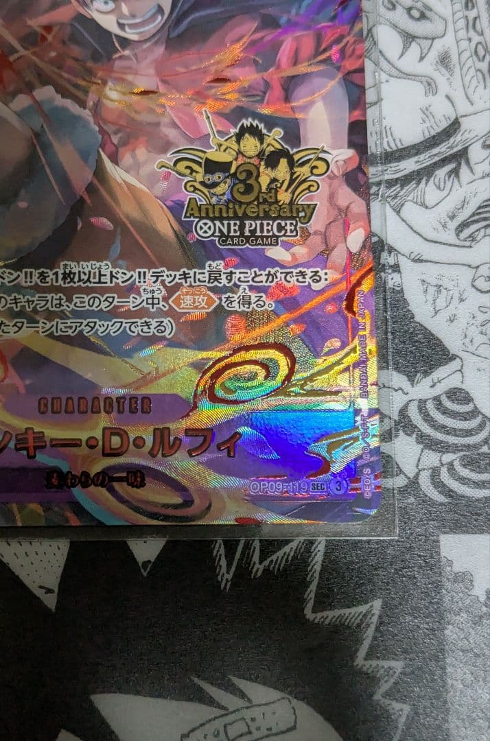 ワンピース 3rd anniversary ルフィ【新品未開封品】