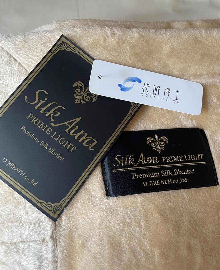 新品　快眠博士　Silk Aura プレミアムシルクブランケット 絹100%