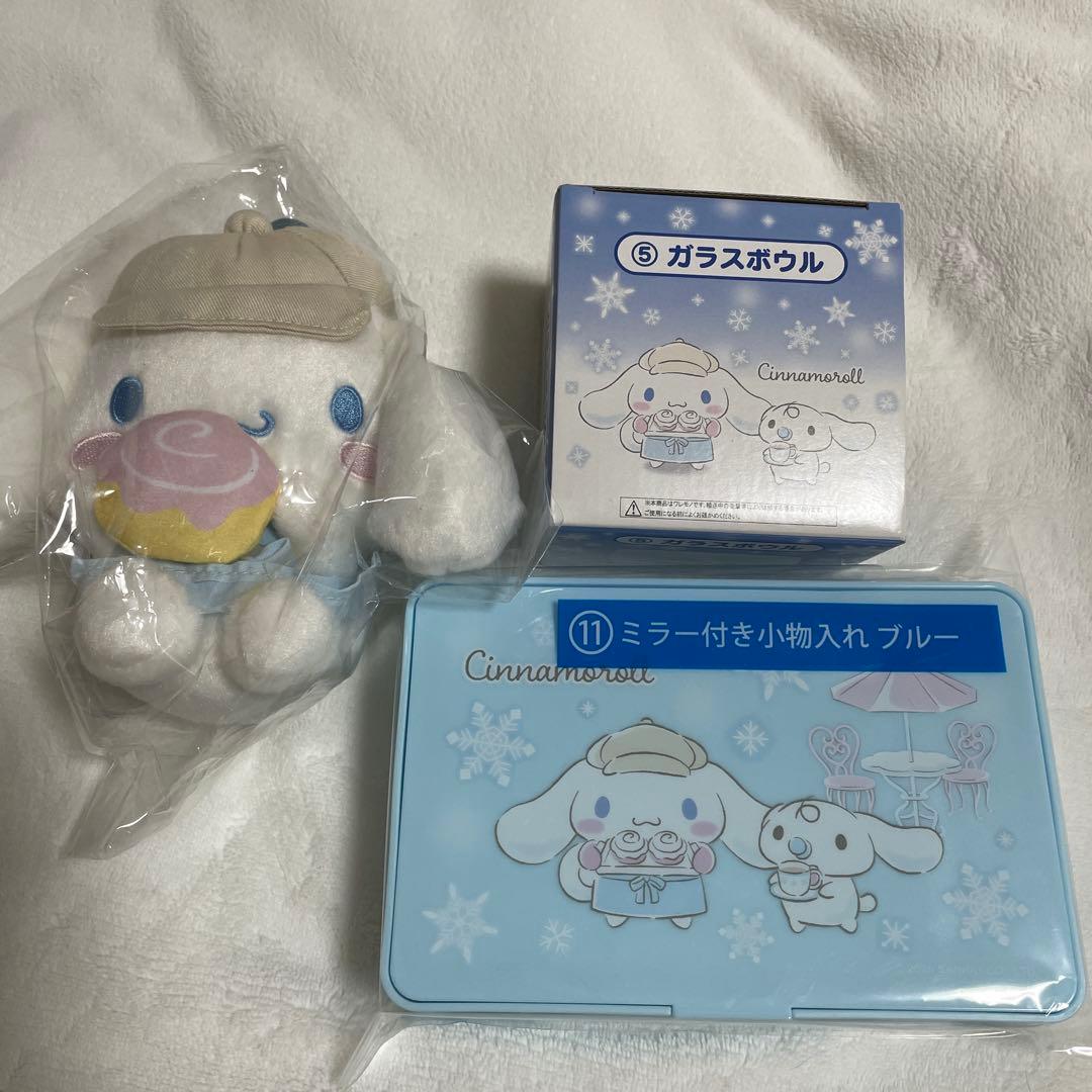 シナモロール　サンリオ当たりくじ　オーブントースターと3個セット