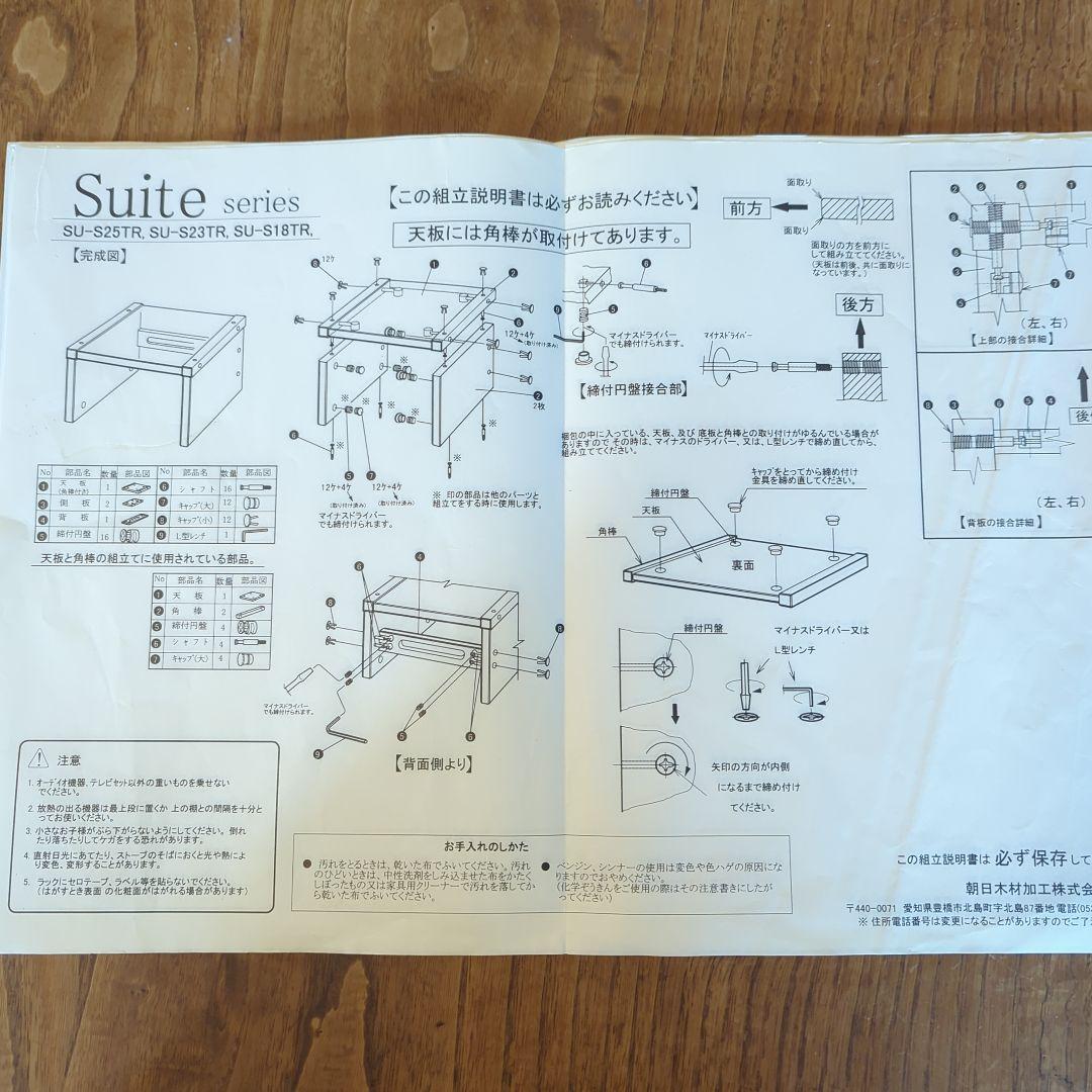 ADK ステレオラック