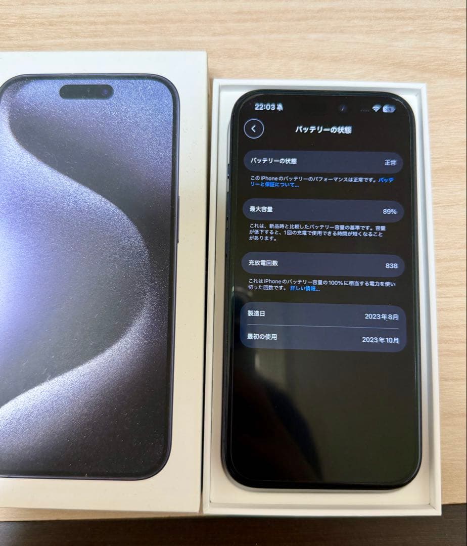 iPhone 15 Pro 256GB ブルーチタニウム SIMフリー