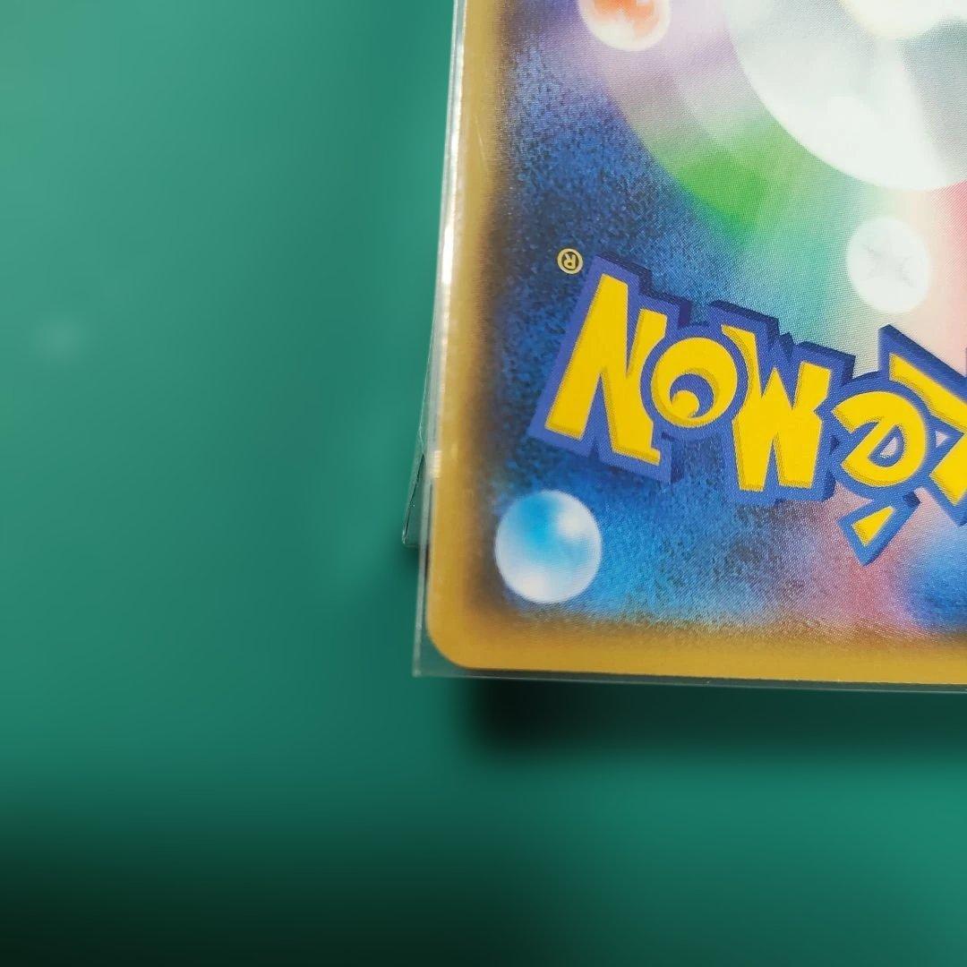 MレックウザEX(25th) s8a-P024/025