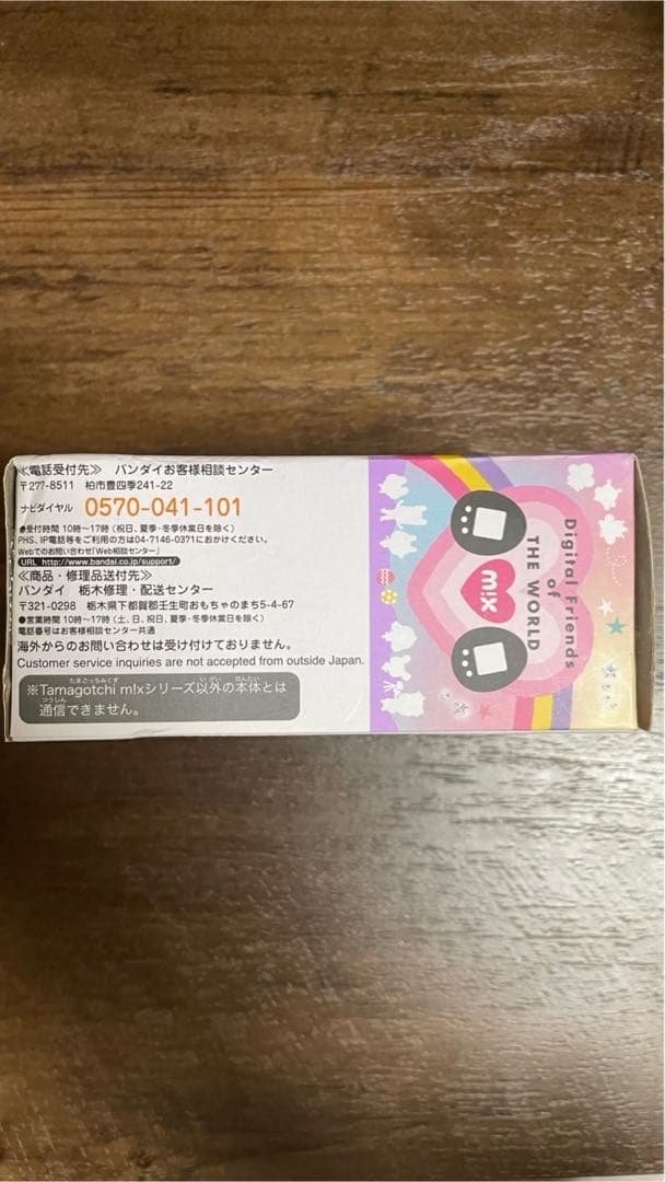 たまごっちみくす 20thAnniversaryロイヤルホワイト