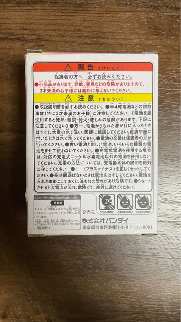 たまごっちみくす 20thAnniversaryロイヤルホワイト