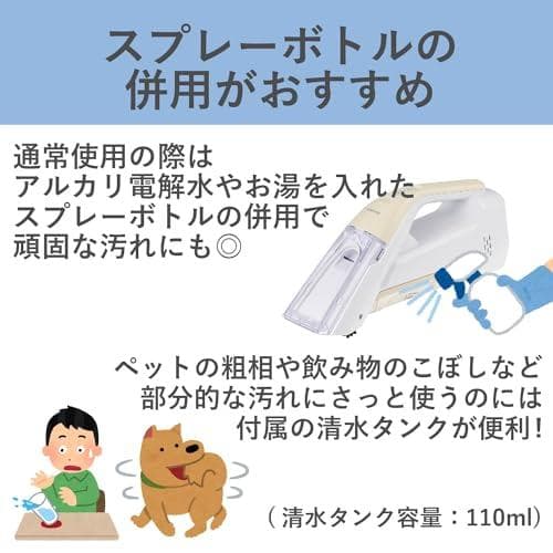 コイズミ(Koizumi) スポット リンス クリーナー コードレス 充電式 A