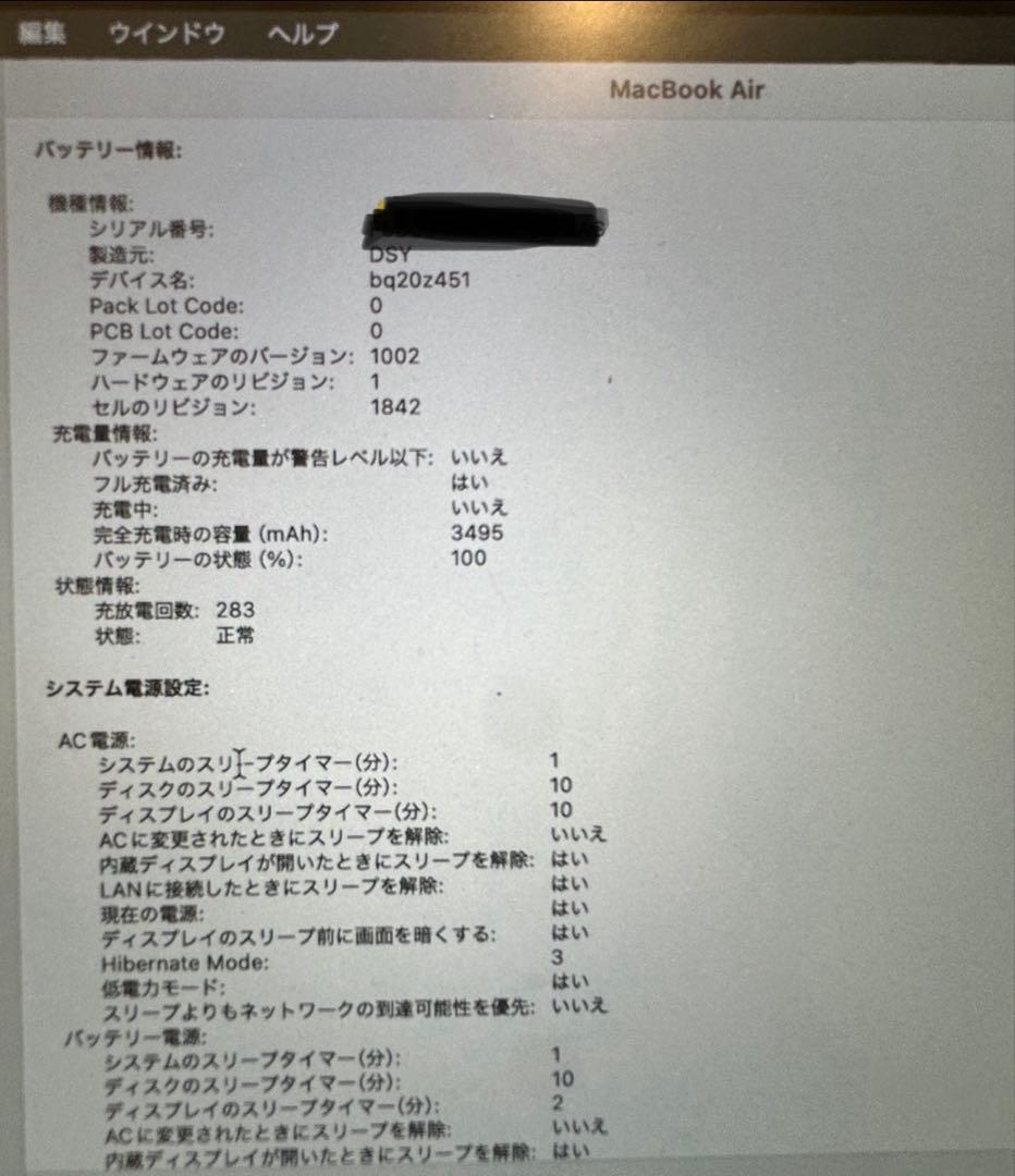 MacBookAir 2020スペースグレイ 8GB 128GB USキーボード