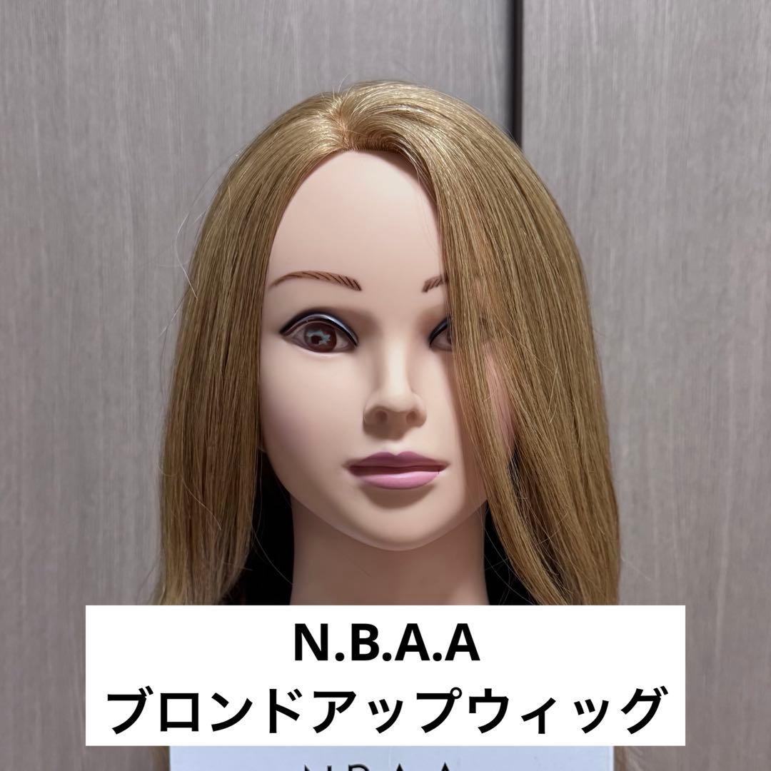 【美品】N.B.A.A.アップウィッグⅡブロンド ブラシ付き