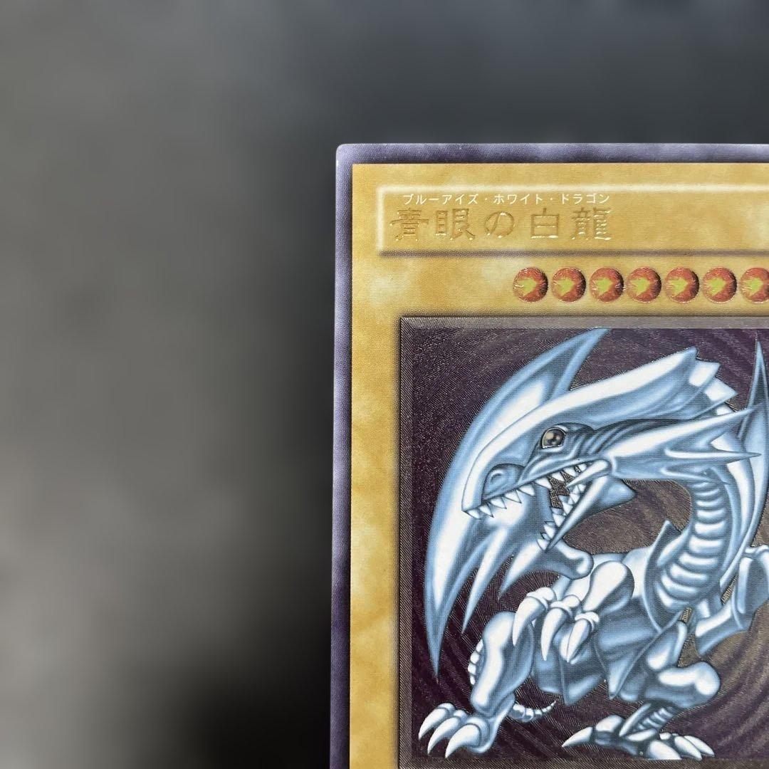 遊戯王2期　青眼の白龍　レリーフ　SM-51 2s2