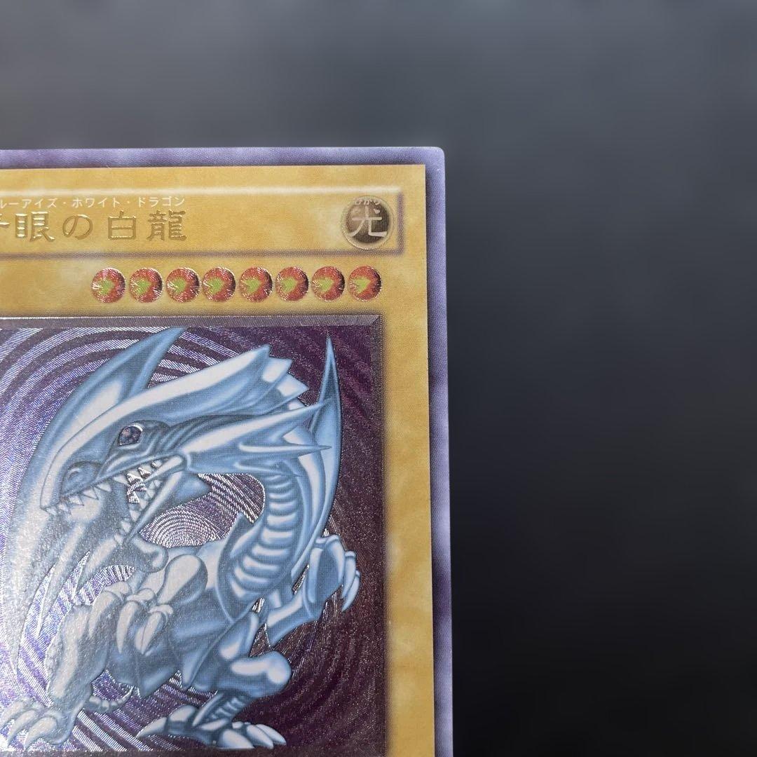 遊戯王2期　青眼の白龍　レリーフ　SM-51 2s2