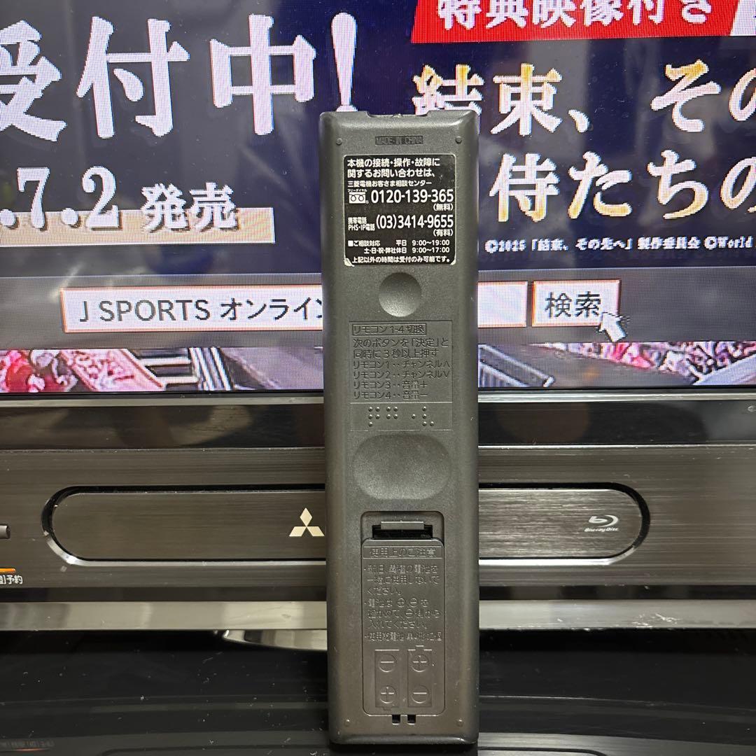 MITSUBISHI LCD-A32BHR11 32インチテレビ