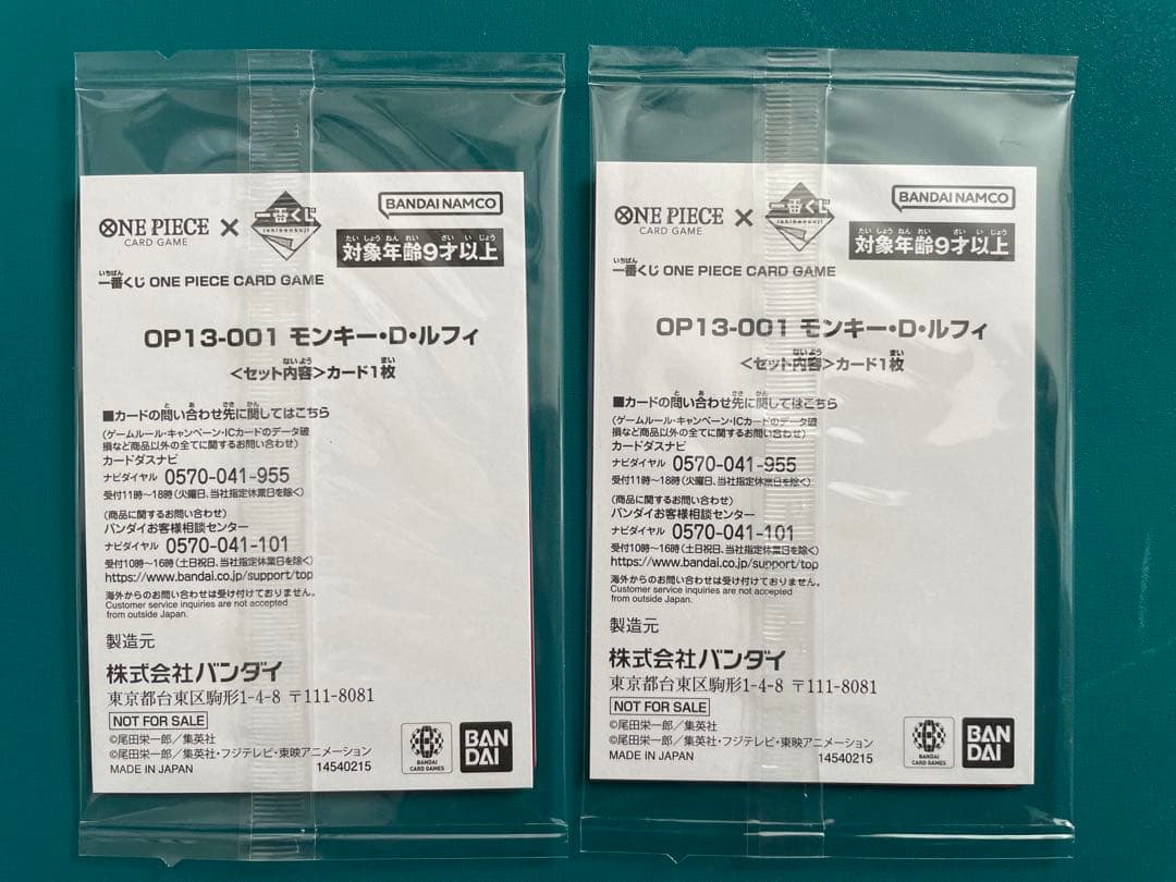 一番くじ ワンピースカード モンキー・D・ルフィ プロモ リーダーカード　２枚