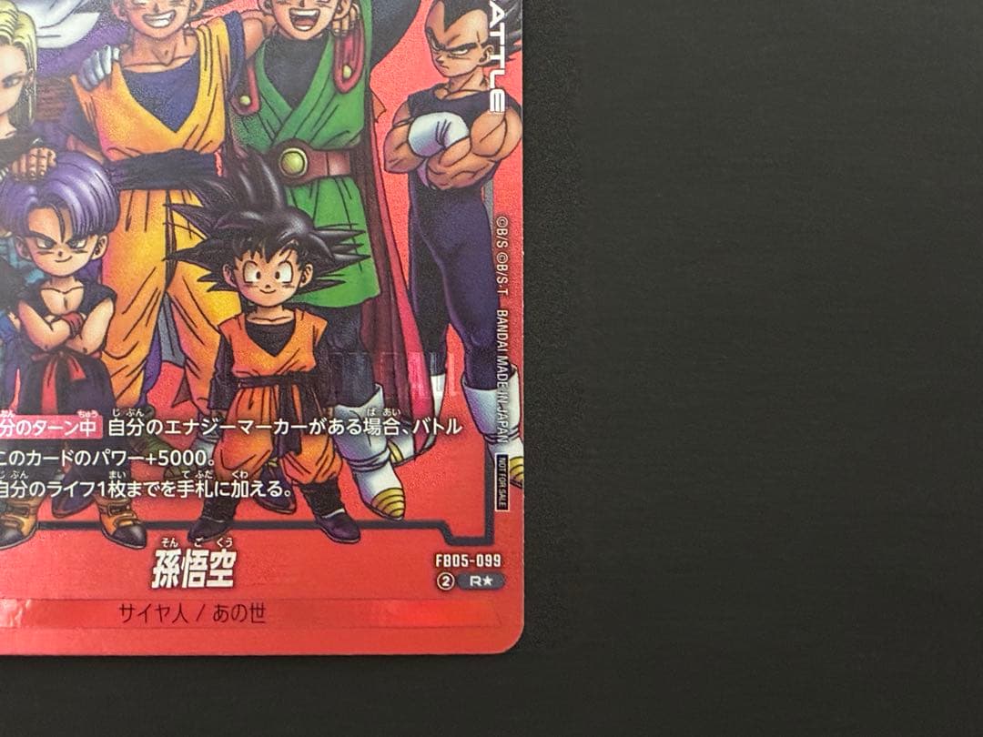 フュージョンワールド　リミテッドパック　孫悟空パラレル