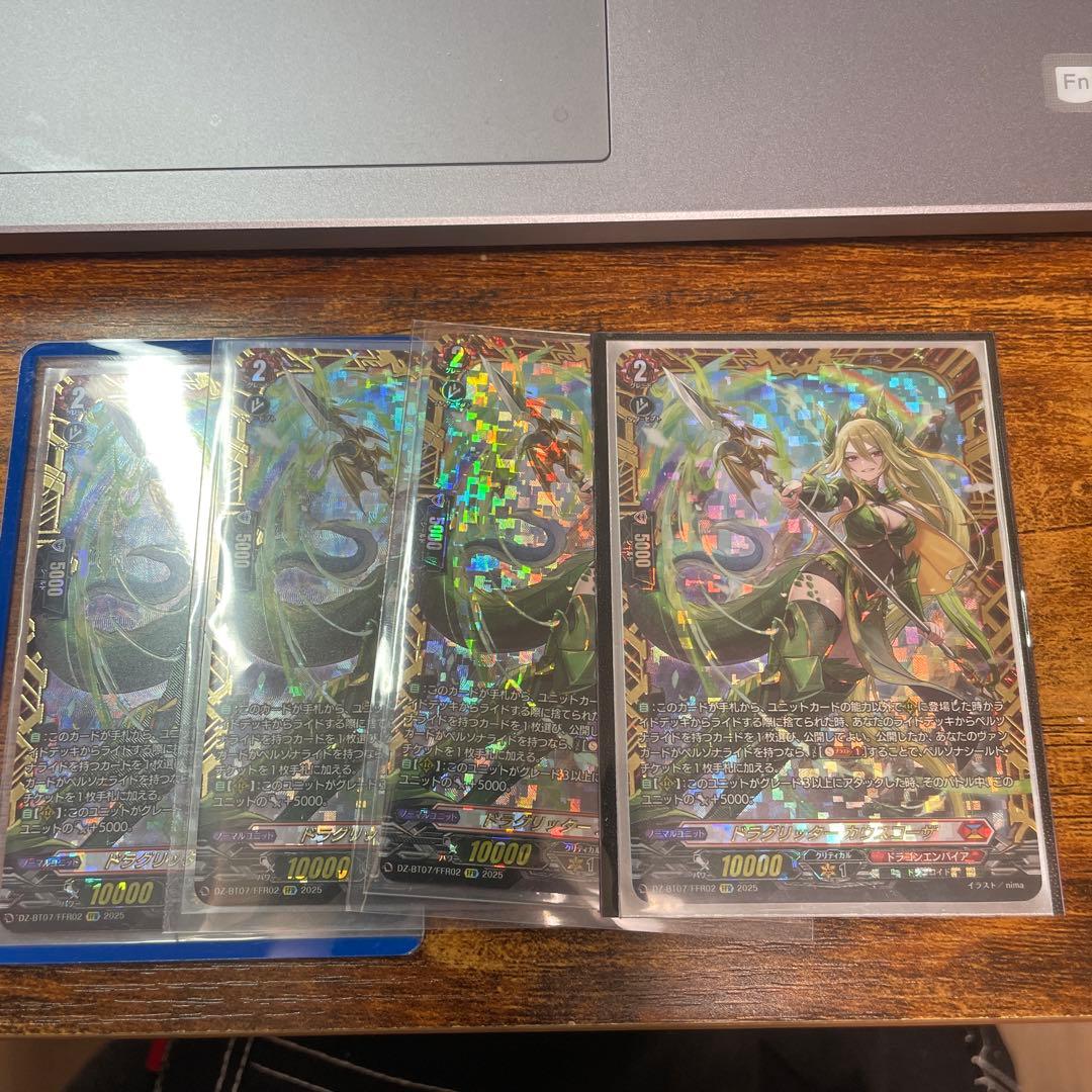 ヴァンガード ドラグリッター　カウスコーザ　ffr