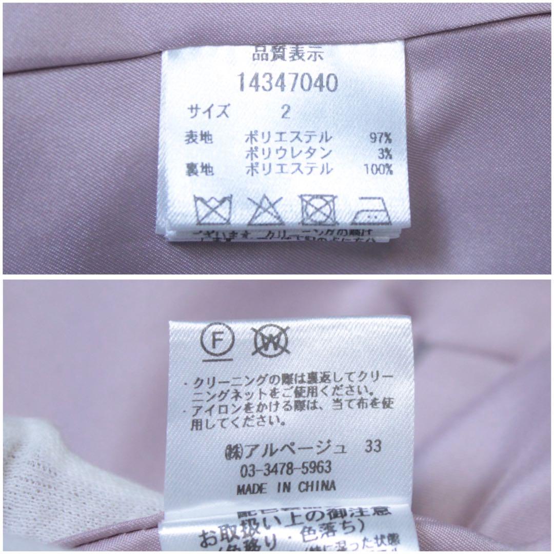 新品 24AW アルページュストーリー W釦テーラードジャケット グレー ピンク