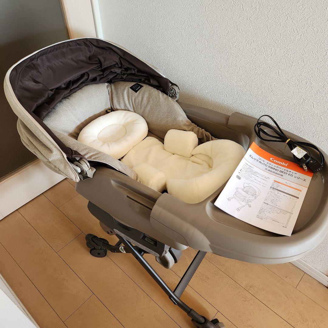【美品】Combi ネムリラ　オートスウィング　ハイローチェア　おまけ付き