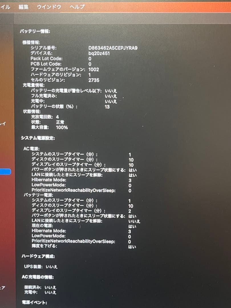 【極美品】箱付き MacBook Air M1 256GB 8GB