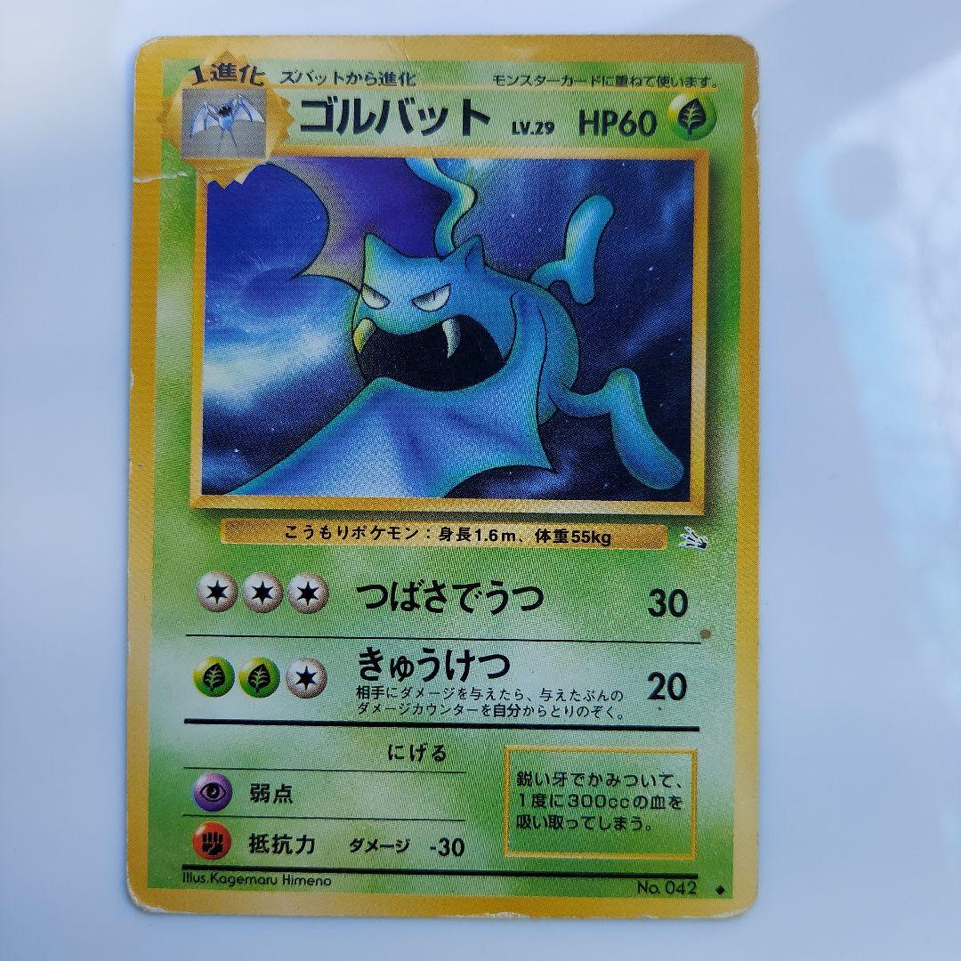 ポケモンカードマグマッグ　マンタイン　キングラー　ディグダ　ビリリダマゴルバット