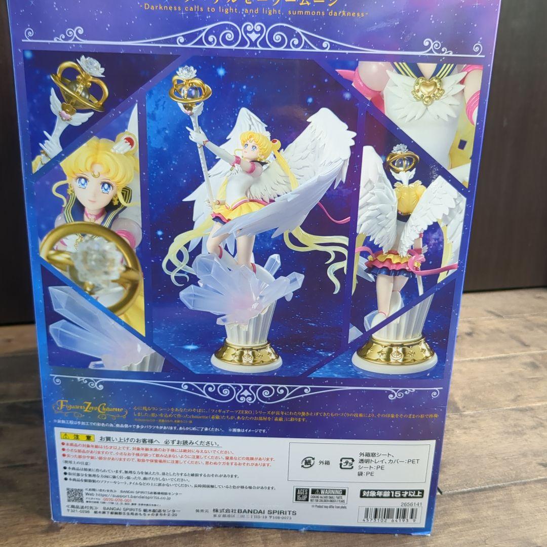 新品　セーラームーン　コスモス　30th フィギュア