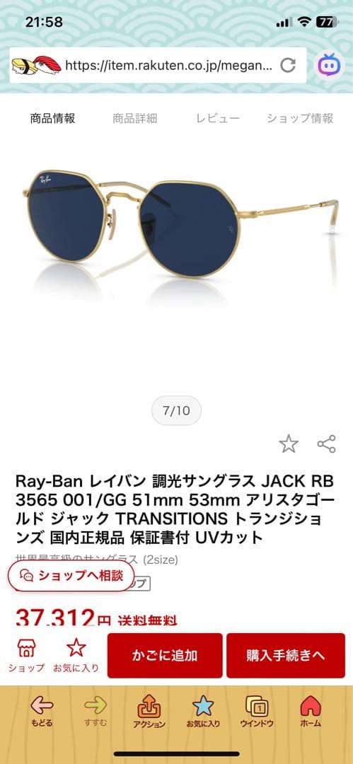 t*n様 正規品RayBanレイバン木村拓哉さんJACK RB3565-001G