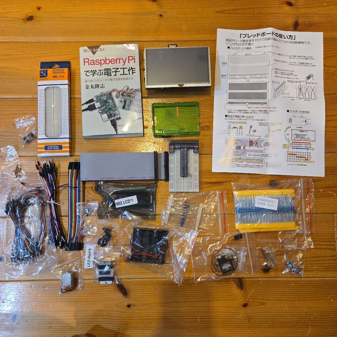 【一部ジャンク品含】Raspberry Pi 2 Model B学習セット