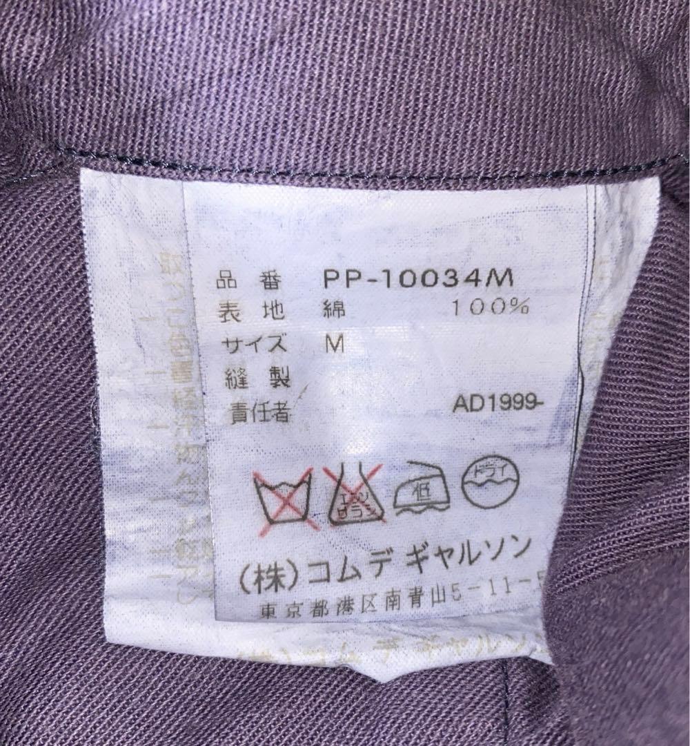 コムデギャルソン　オムプリュス　2000ss ゴブラン期　セットアップ