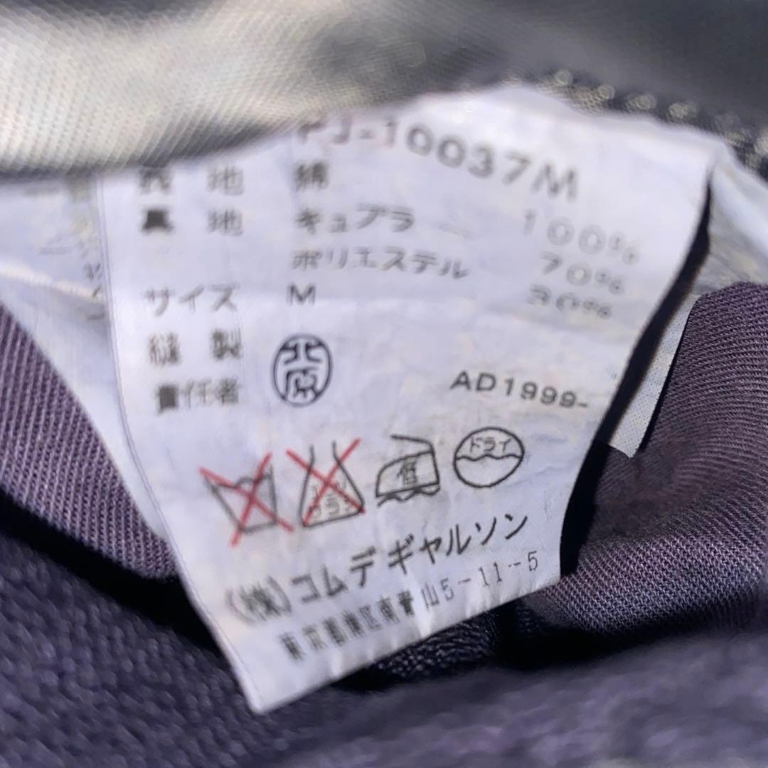 コムデギャルソン　オムプリュス　2000ss ゴブラン期　セットアップ