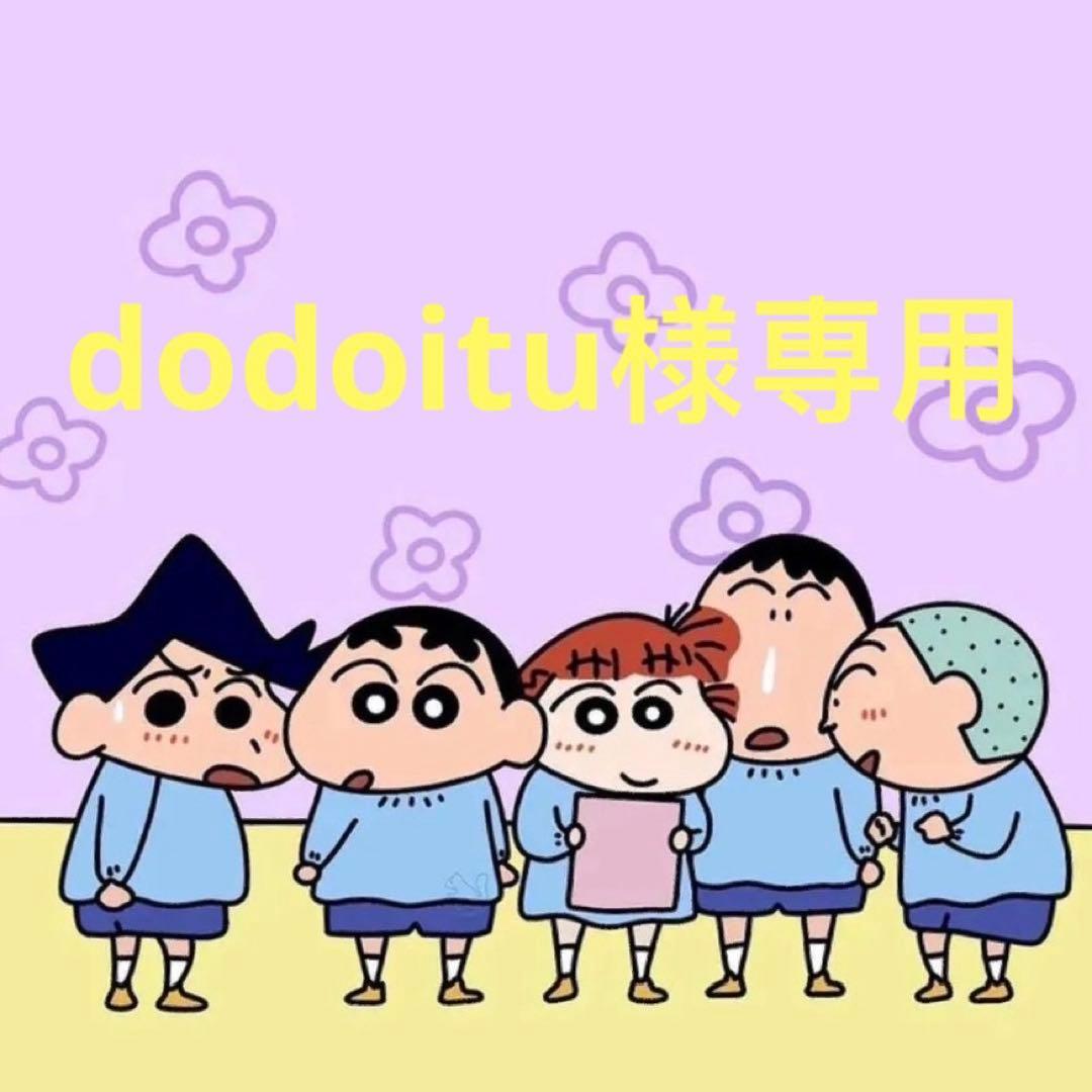 dodoituです