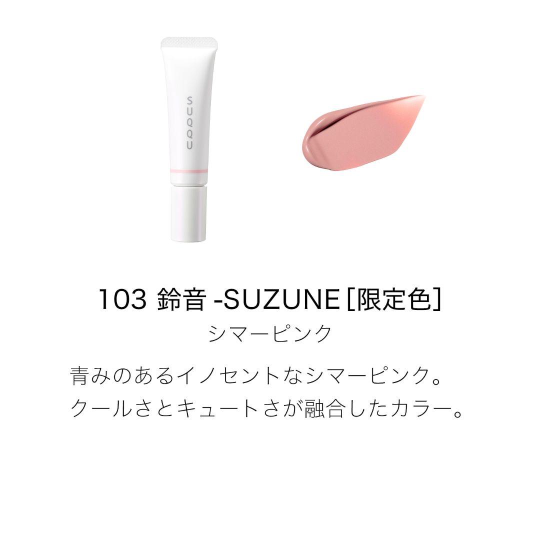 SUQQU メイクアップ キット 舜華 2025 新品・未開封 ホリデー