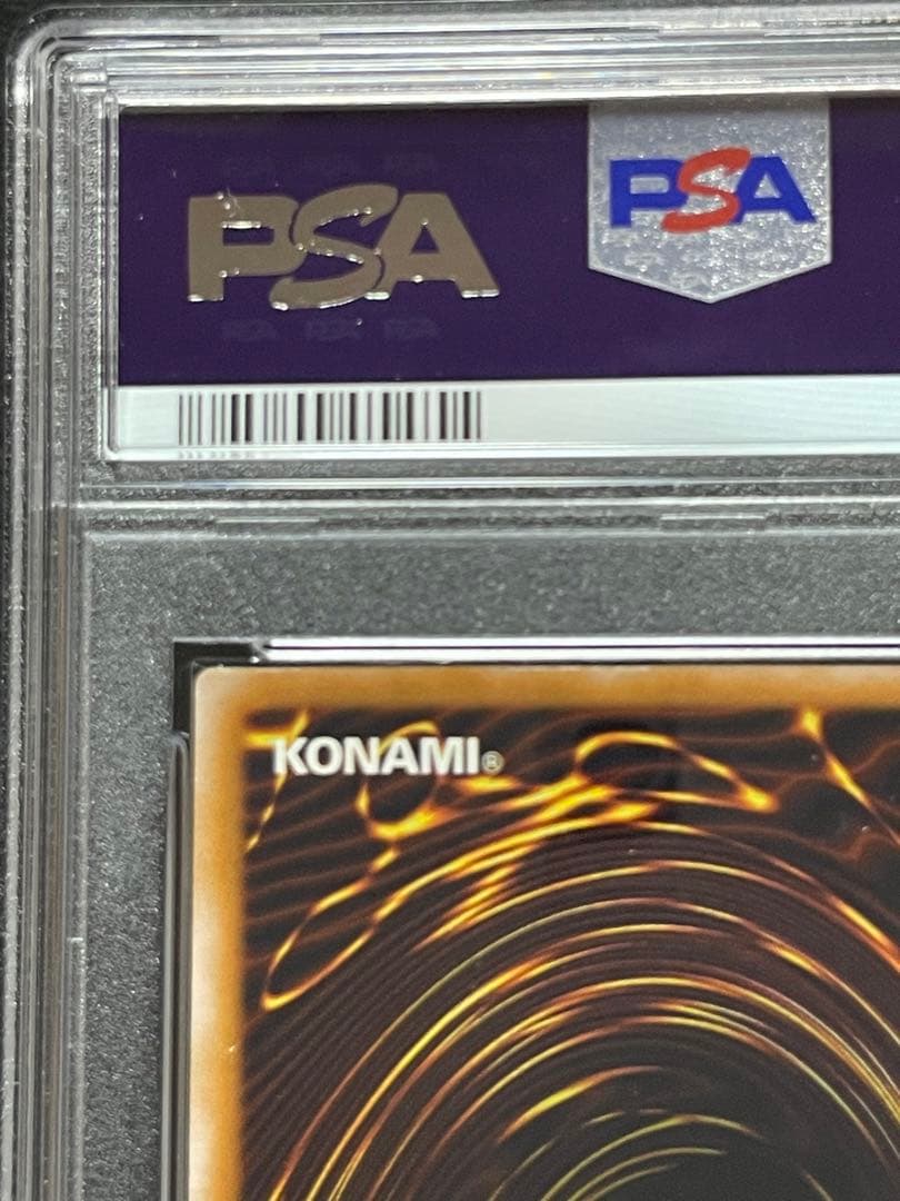 【PSA9】青眼の白龍　青艶　レリーフ