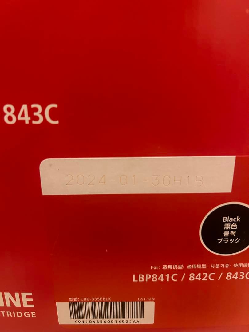 Canon 335e トナーカートリッジ ブラック 4個セット