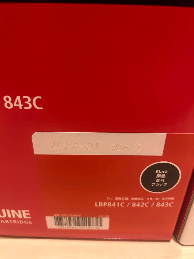 Canon 335e トナーカートリッジ ブラック 4個セット