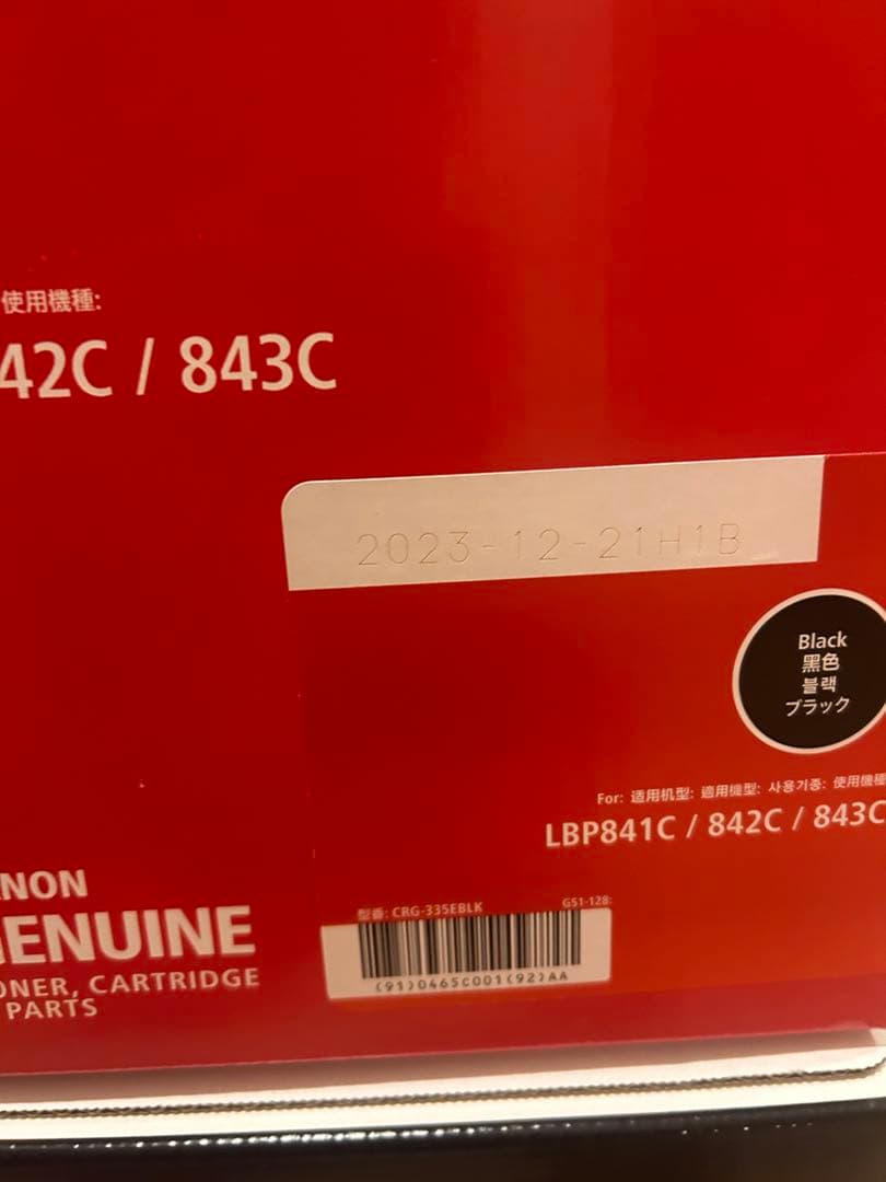 Canon 335e トナーカートリッジ ブラック 4個セット