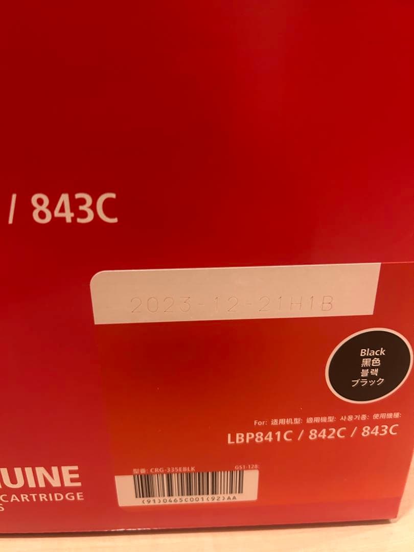 Canon 335e トナーカートリッジ ブラック 4個セット