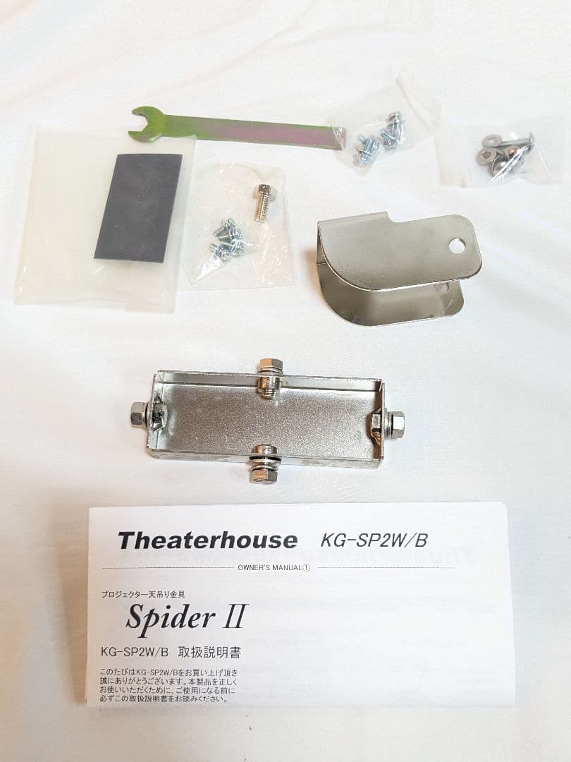 プロジェクター天吊り具 Spider Ⅱ スパイダー2