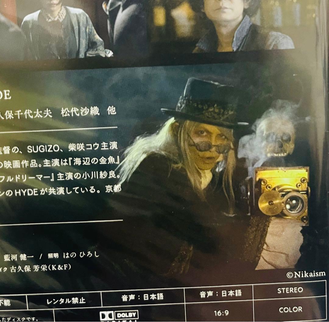 【HYDE出演作、特典ポスカ付き】phantasmagoria