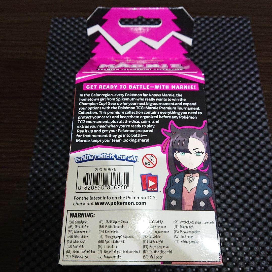 マリィ プレミアムトーナメントコレクション