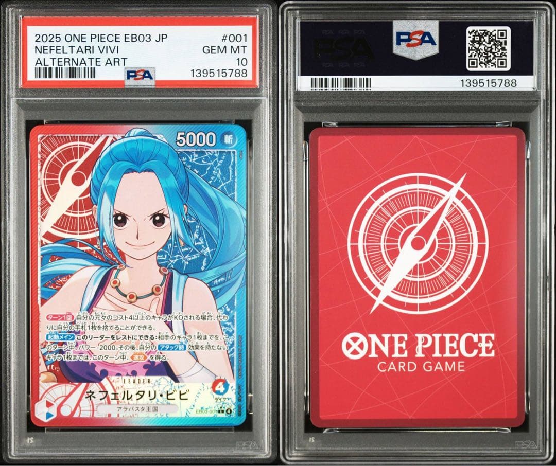 PSA10 ネフェルタリビビ#001 5788