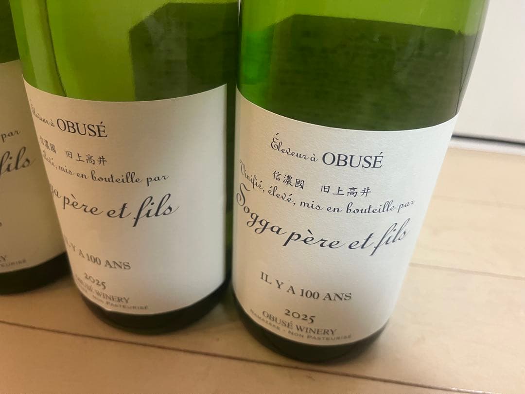 小布施ワイナリー ソガペールエフィス イリヤソントン　3本セット