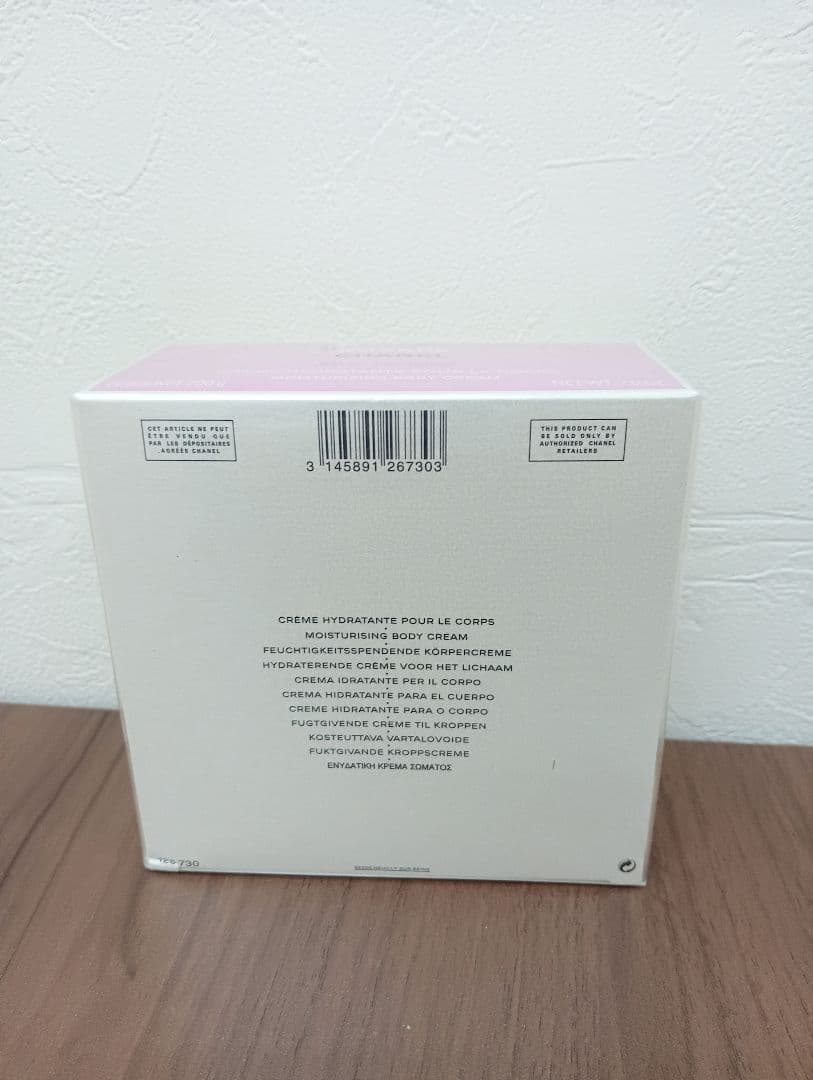 未開封　CHANEL　チャンス　オータンドゥル　ボディークリーム　200ｇ化粧品