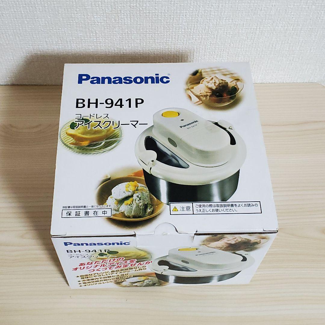 【未使用】National コードレス アイスクリーマー BH-941P