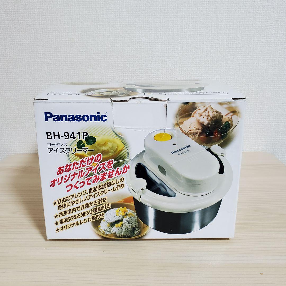 【未使用】National コードレス アイスクリーマー BH-941P