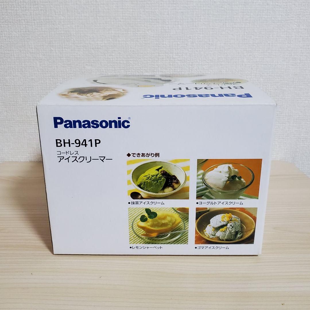【未使用】National コードレス アイスクリーマー BH-941P