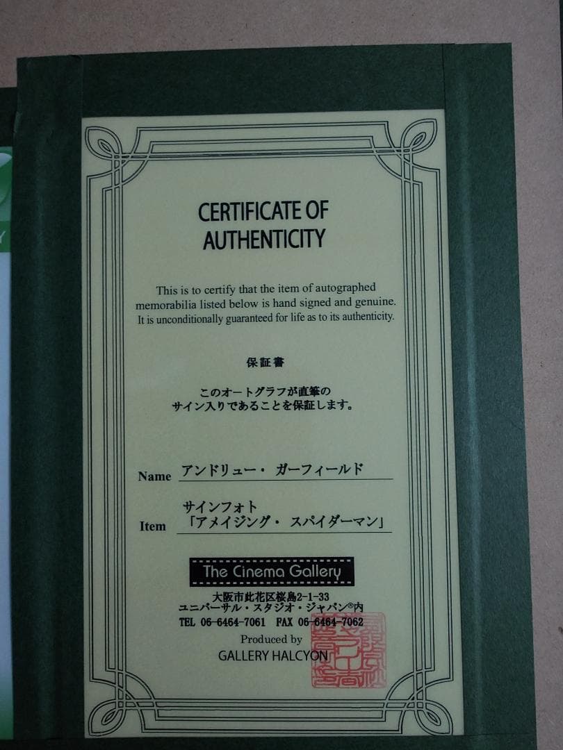 【直筆サイン入りオートグラフ（保証書付）】アンドリュー・ガーフィールド