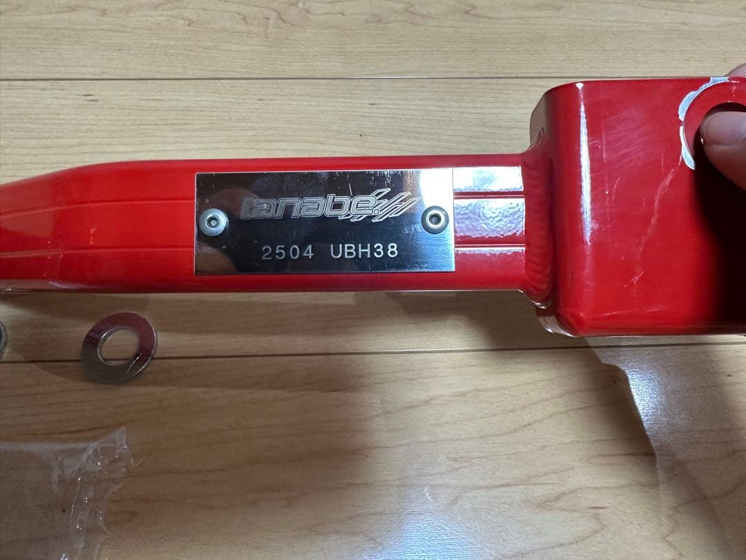 tanabe アンダーブレース 2504 UBH38