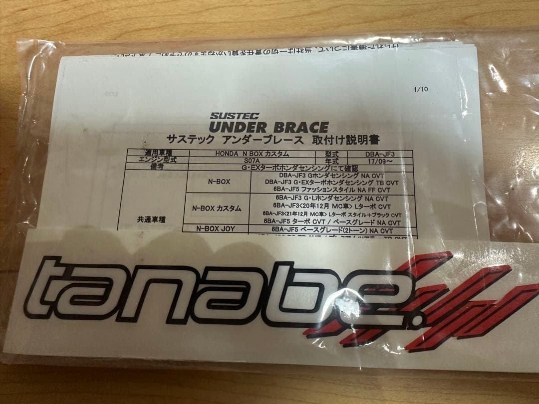 tanabe アンダーブレース 2504 UBH38