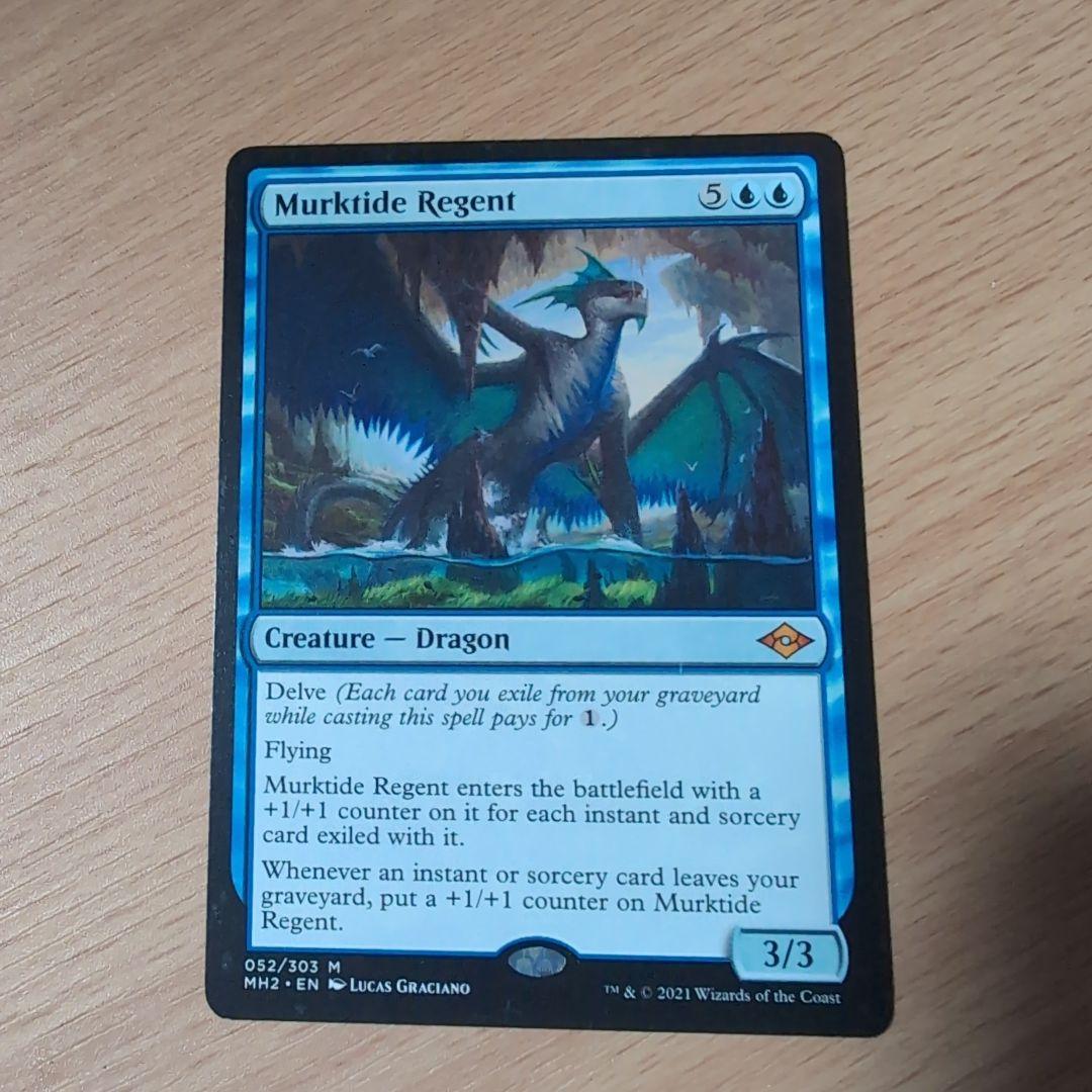 濁浪の執政　Murkide Regent　英語版　4枚セット