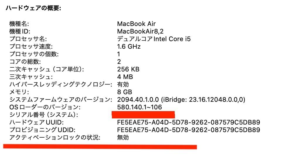 超美品 MacBook Air 2019 Core i5 8G SSD 256G